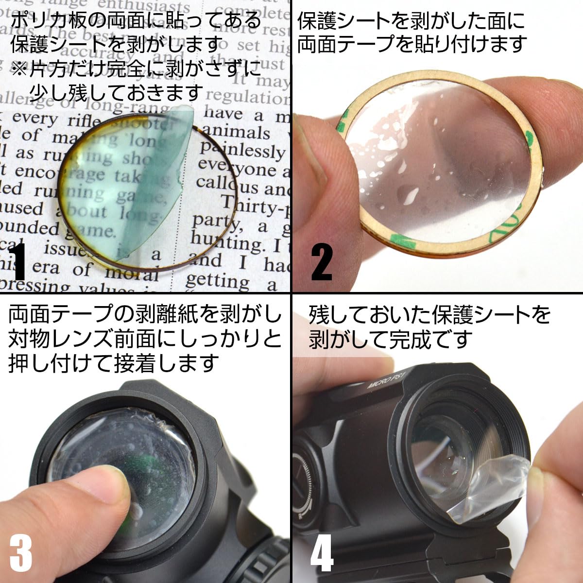 Amazon | あきゅらぼレンズプロテクター・ノーベルアームズSURE HIT