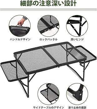 Amazon | キャンプ テーブル メッシュ サイドテーブル付き アウトドア