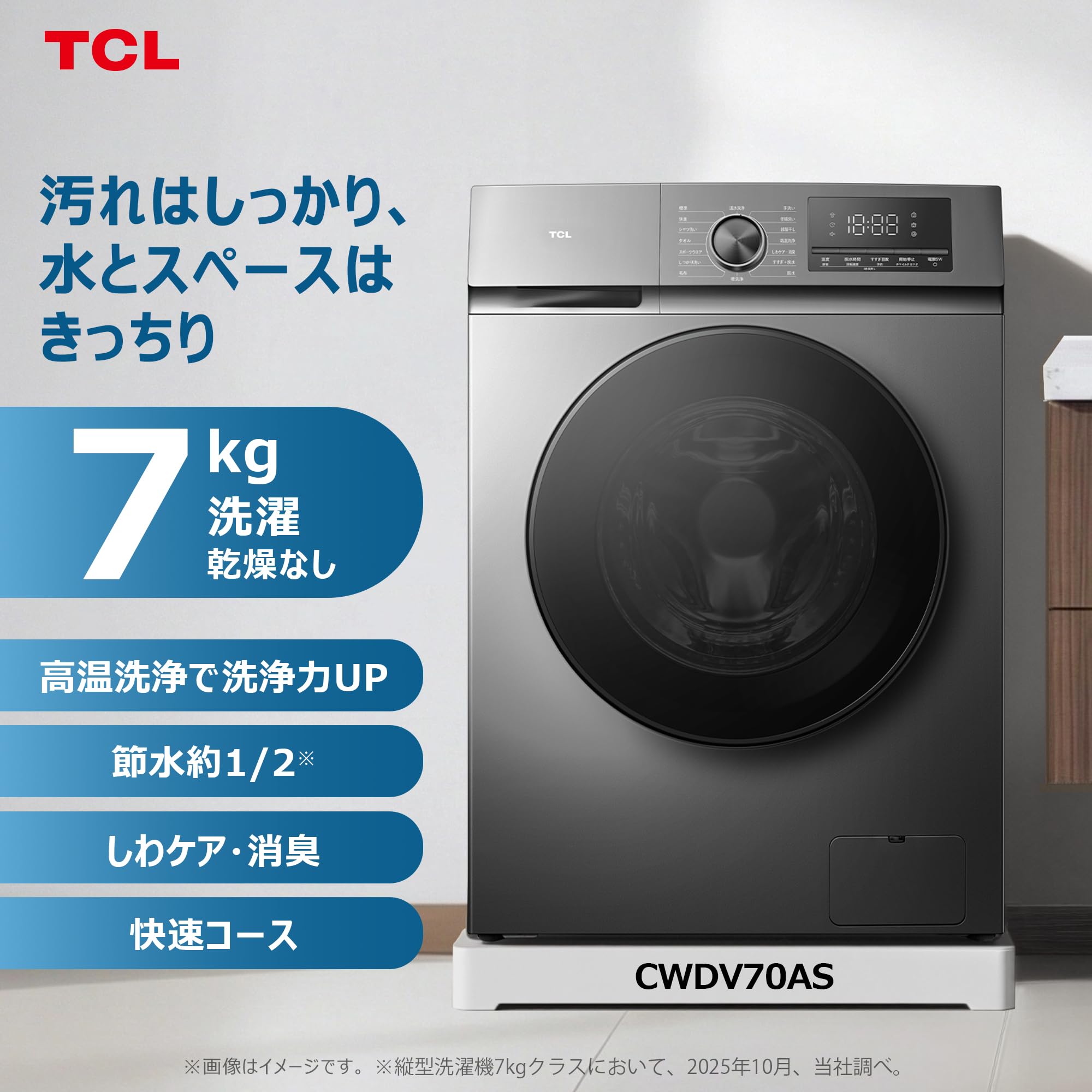 Amazon.co.jp: TCL ティーシーエル: 洗濯機