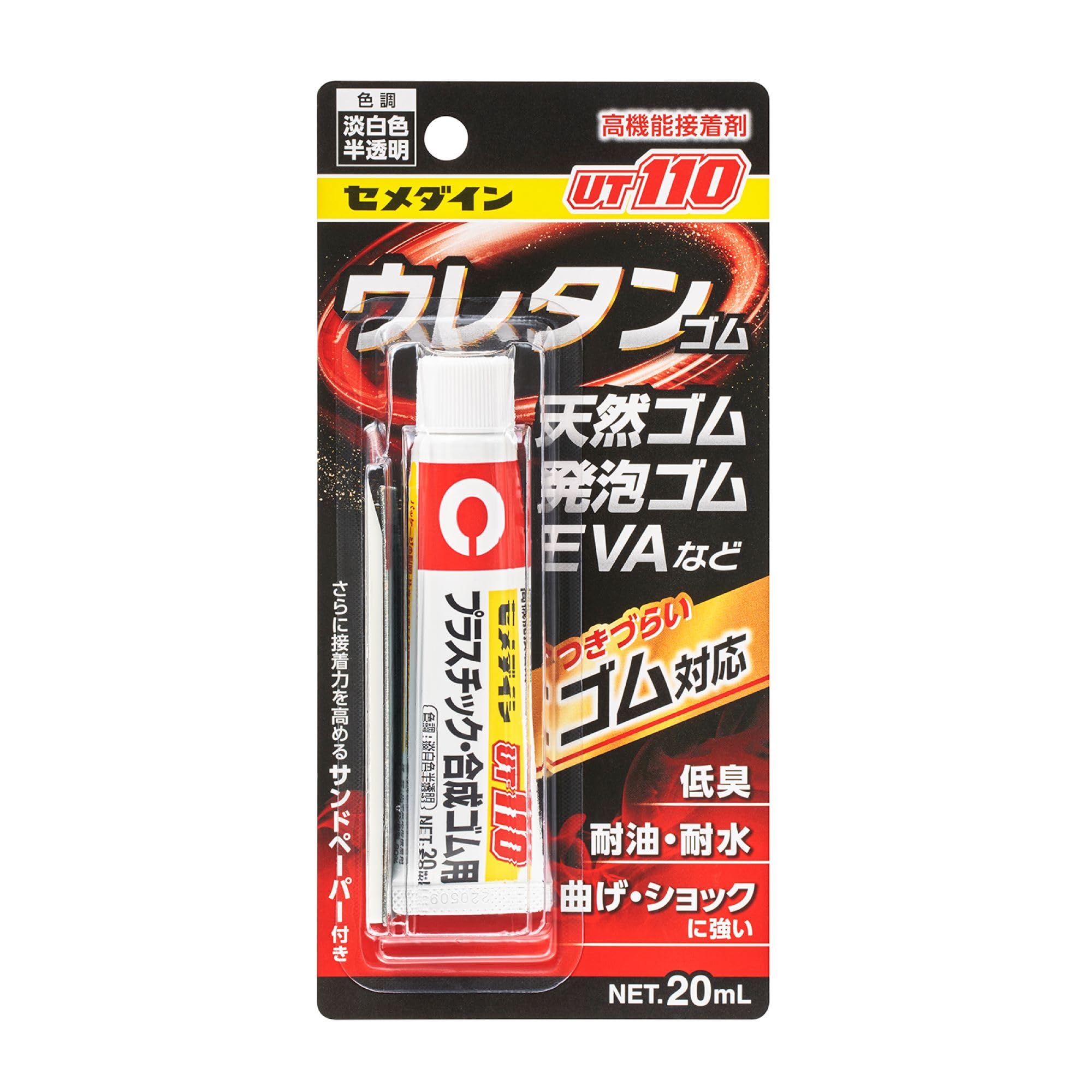 セメダイン(Cemedine) プラスチック・合成ゴム用強力接着剤 UT110…