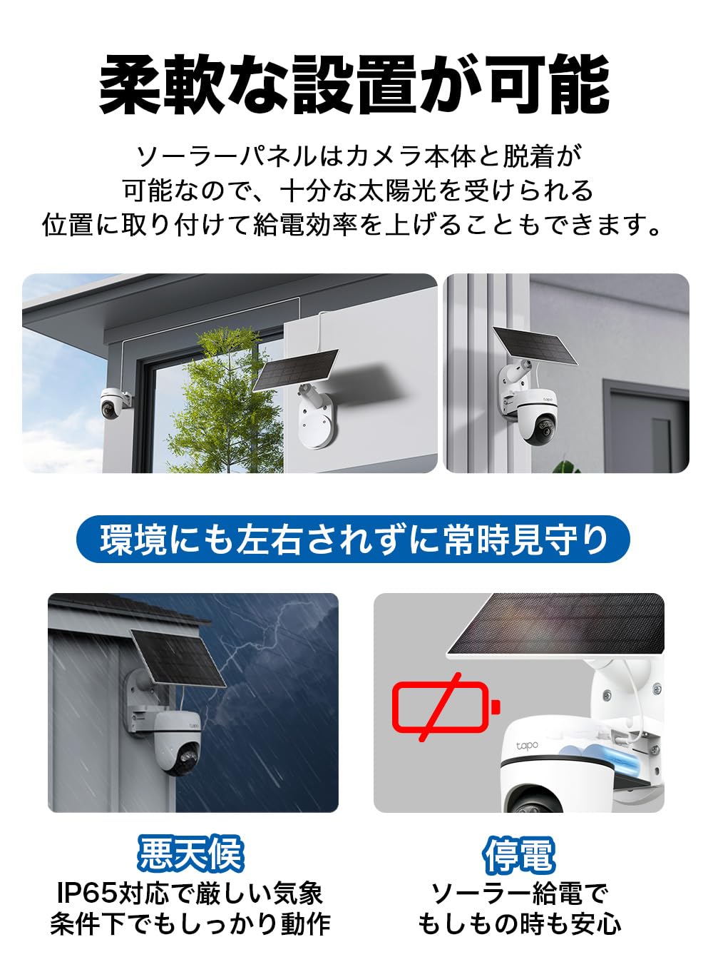 Amazon.co.jp: Tapo(タポ) 防犯カメラ 屋外 ソーラー 配線工事不要 3K