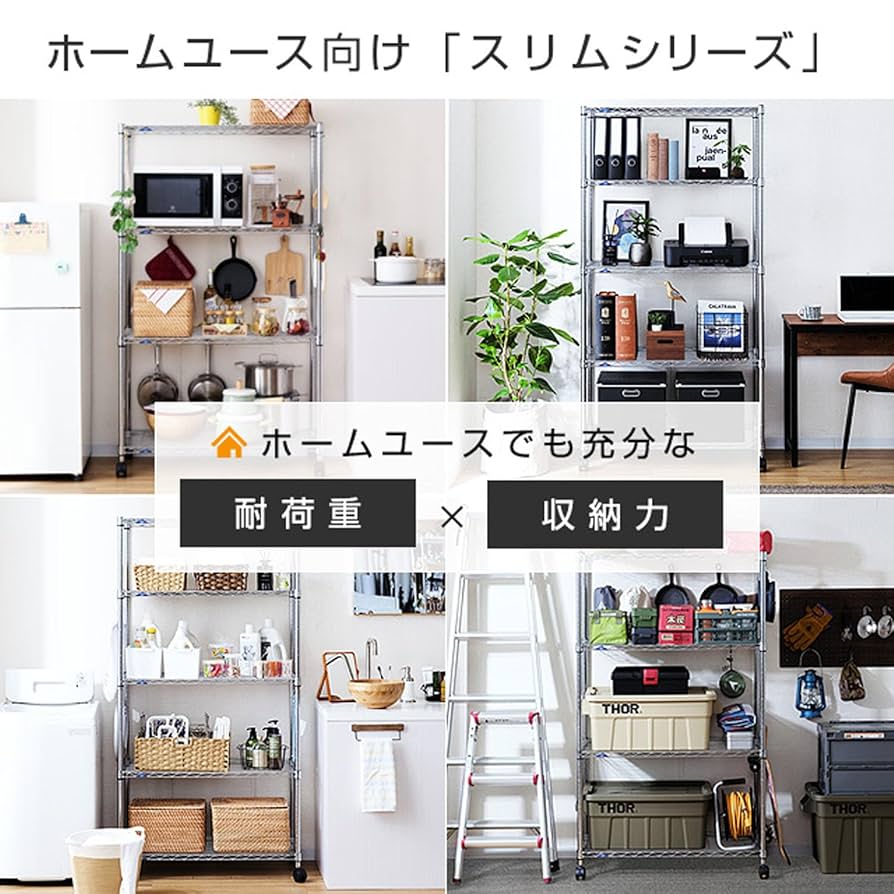Amazon.co.jp: ドウシシャ ルミナス スリム ラック スチール