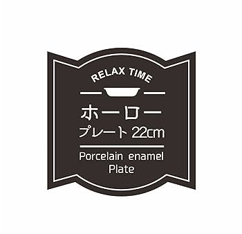 ウエスト　ホーロープレート Amazon | キャプテンスタッグ(CAPTAIN STAG) BBQ用 皿 ホーロー