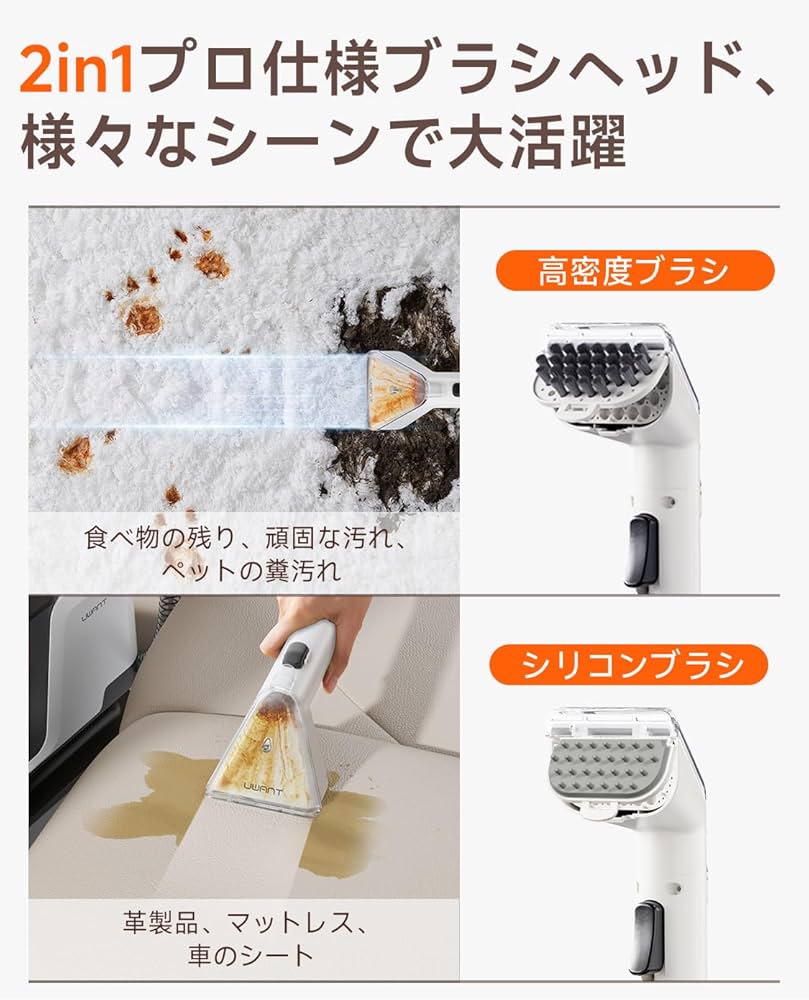 【業務用レベルの洗浄力】uwant リンサークリーナー 16000Pa超強吸引力 業務用レベルの洗浄力】uwant リンサークリーナー 16000Pa超強吸引力