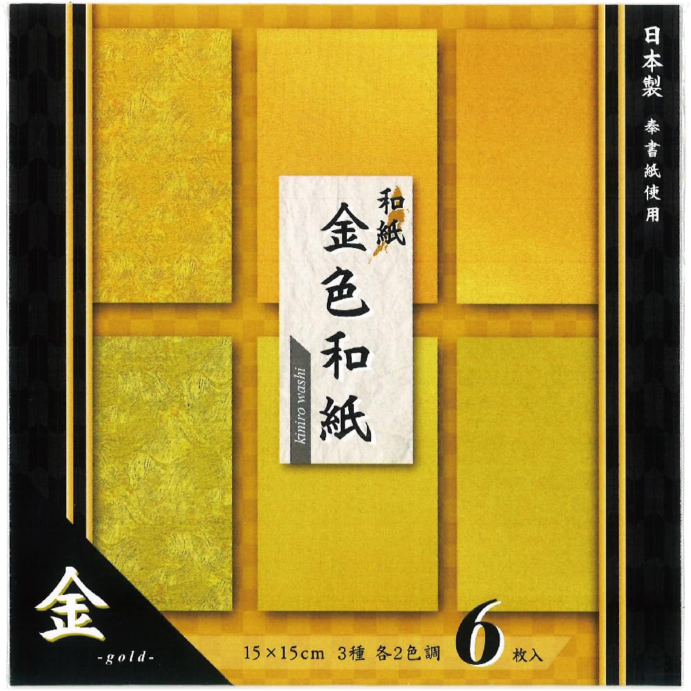 Amazon.co.jp: エヒメ紙工 折り紙 金色和紙 10冊パック NGW-2015-10P