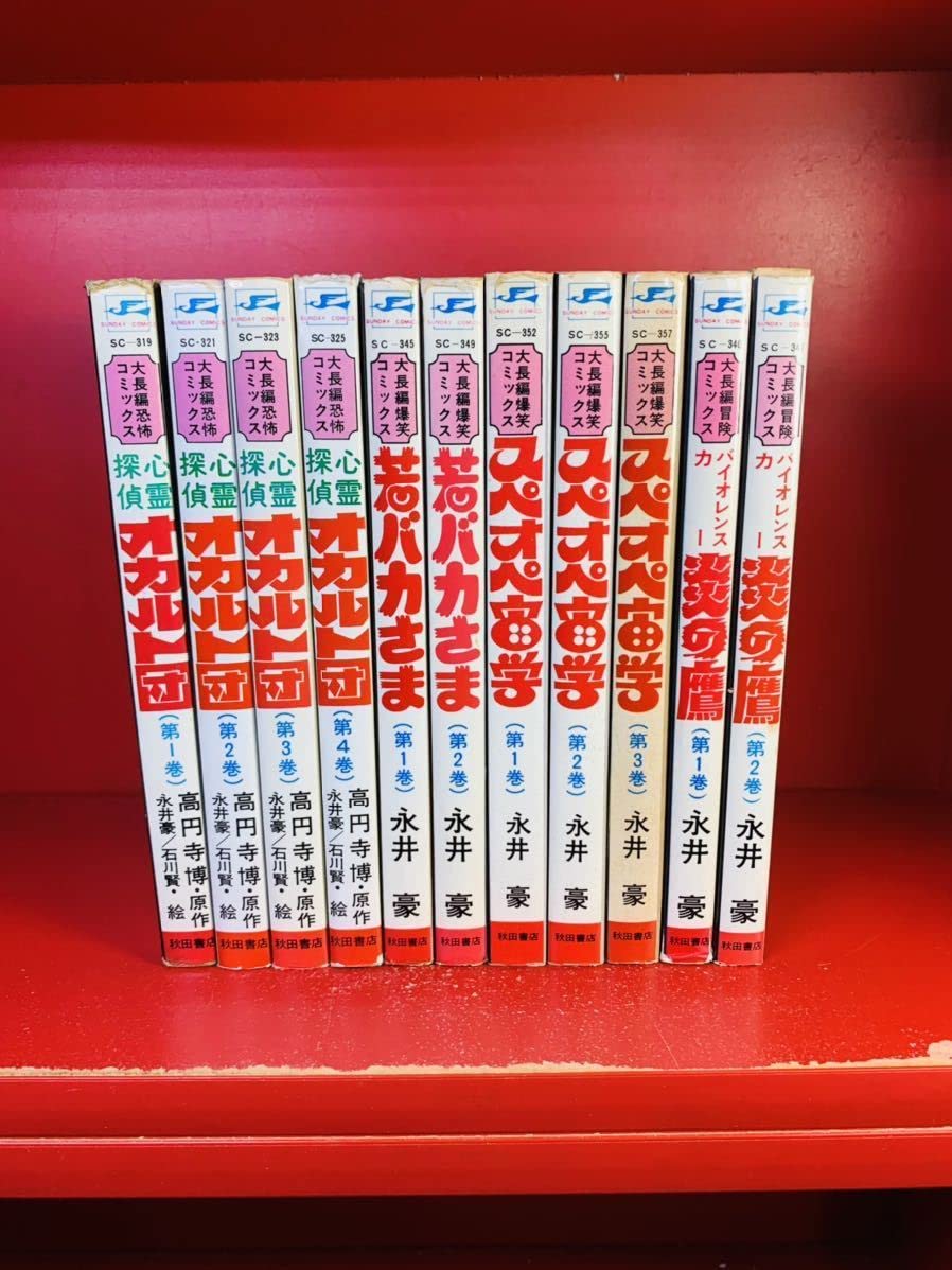 【中古】 幽霊探偵団 ３/秋田書店/双葉由宇 Audible版『心霊探偵八雲 INITIAL FILE 幽霊の定理
