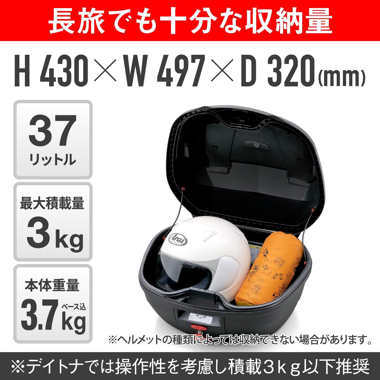 GIVI(ジビ) GIVI B37N トップケース 37L容量 MONOLOCK ( モノ GIVI(ジビ) GIVI B37N トップケース 37L容量 MONOLOCK ( モノ