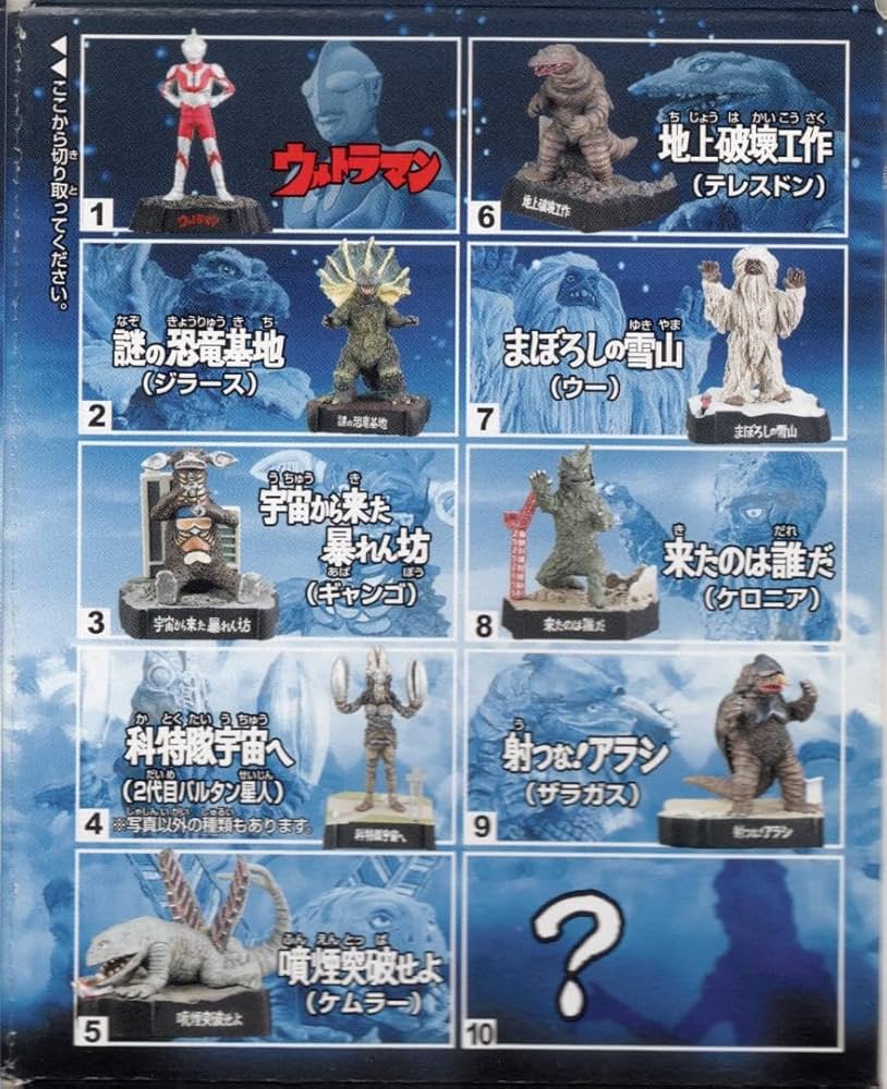 Amazon.co.jp: ウルトラ怪獣名鑑3 「まぼろしの雪山 ウー」-2