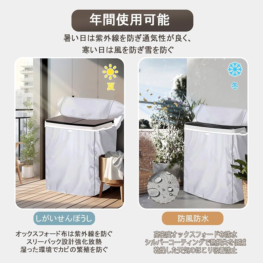 Amazon.co.jp: [Mr. You ]洗濯機カバー 二層式専用 独立の水入口の