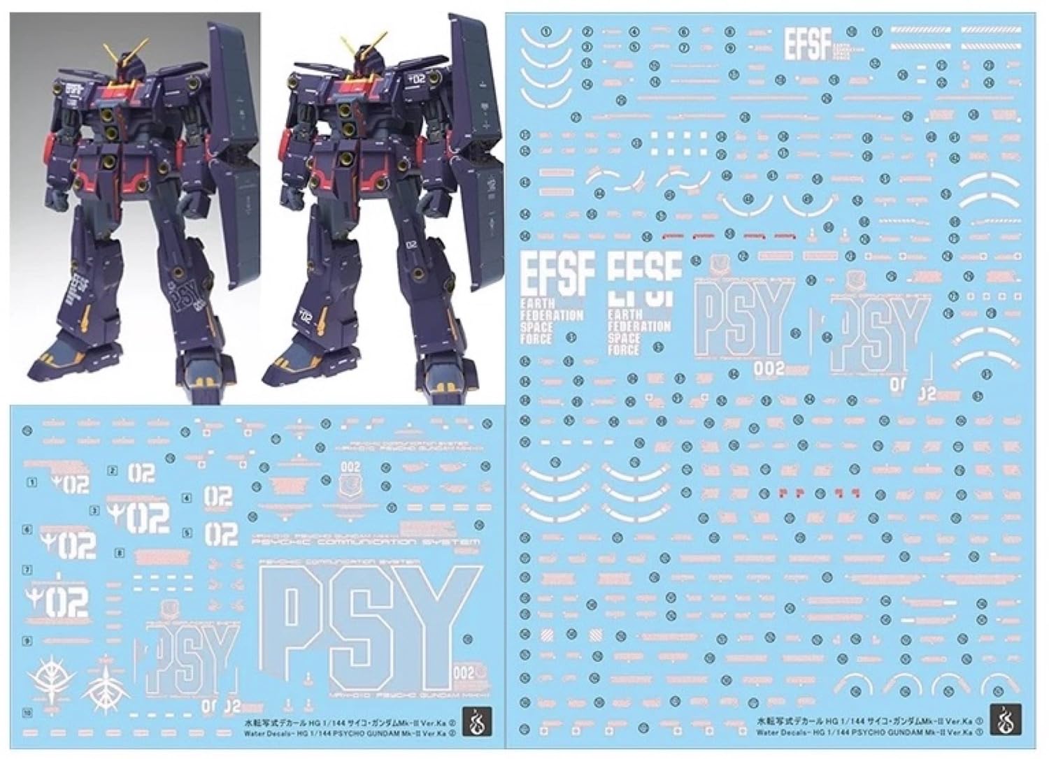 説明必読 G-REWORK デカール サイコガンダムMK-Ⅱ リクエスト HG 1/144 サイコ・ガンダムMk-II 用水転写式デカール の通販 by