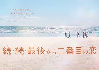 ユ*キ様 最後から二番目の恋　DVD-BOX　未開封新品　岡田惠和　小泉今日子 新品未開封】.最後から二番目の恋 dvd 全11話 日本のドラマ