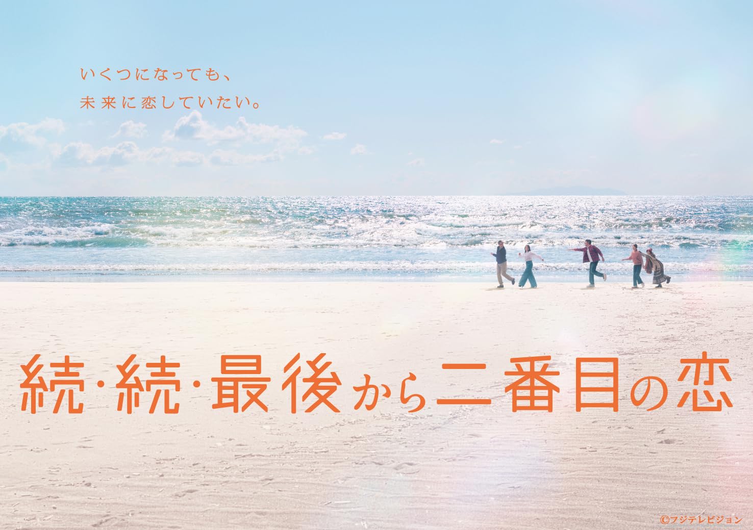 Amazon.co.jp: 続・続・最後から二番目の恋 Blu-ray-BOX [Blu-ray