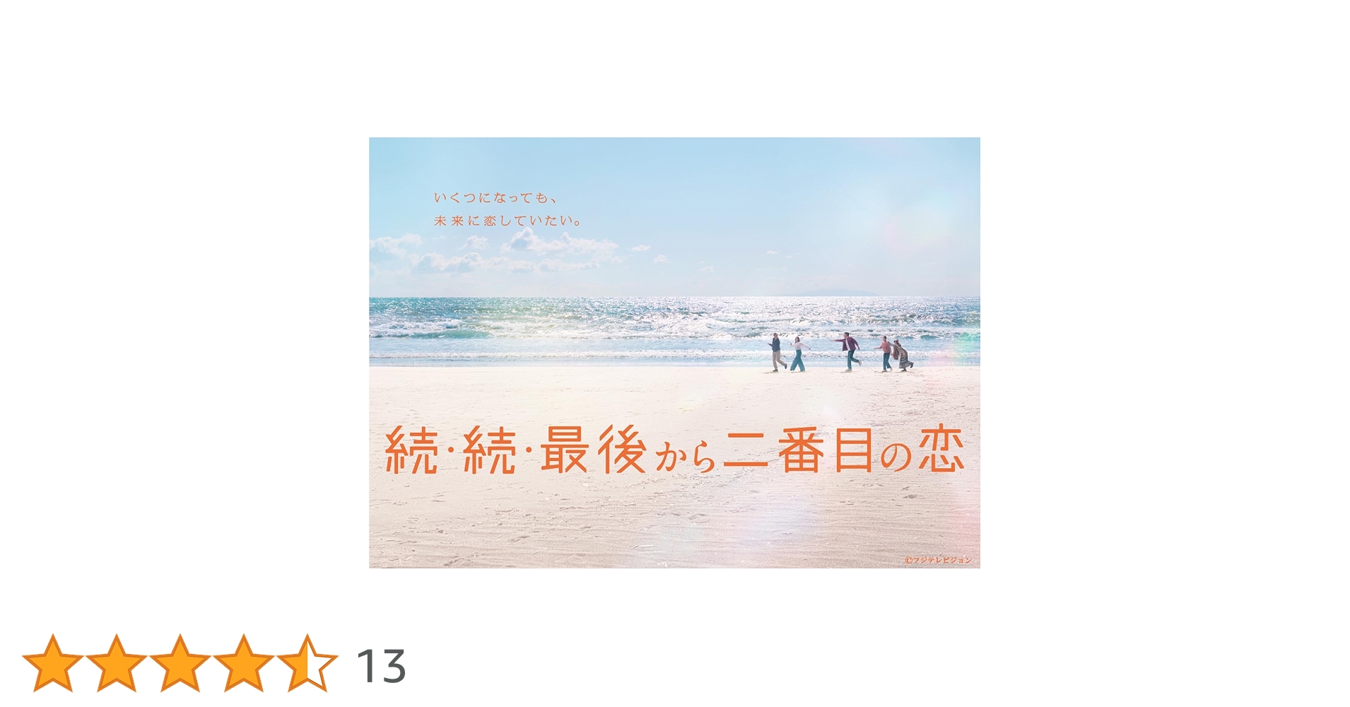 Amazon.co.jp: 続・続・最後から二番目の恋 DVD-BOX [DVD] : 小泉