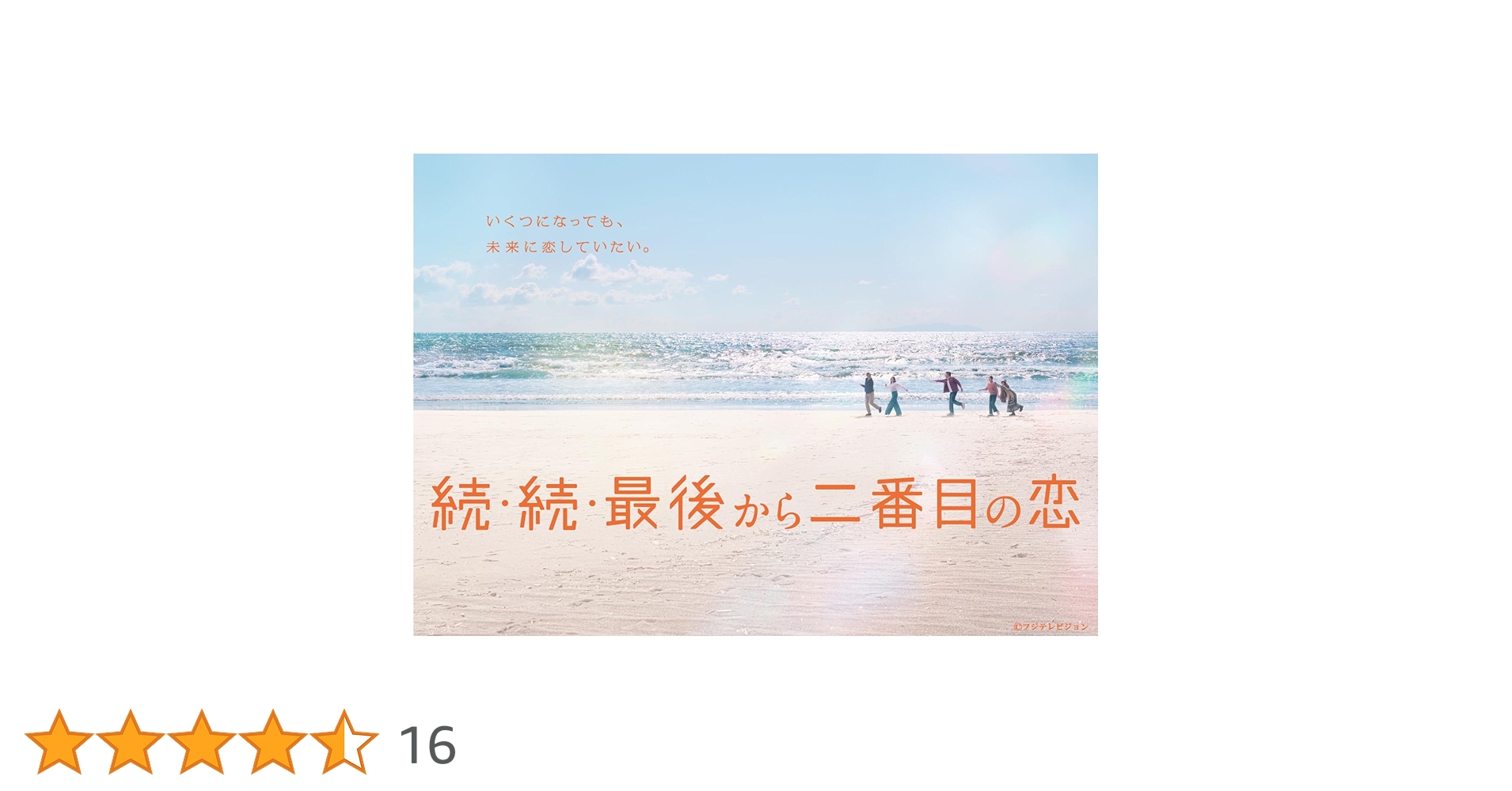 Amazon.co.jp: 続・続・最後から二番目の恋 Blu-ray-BOX [Blu-ray