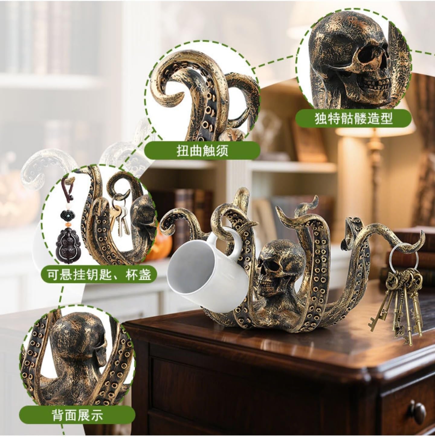 Creative Skeleton Octopus Ornaments, Keys, car Key Storage Hooks,Coffee Cup Holder, Funny Cup Holder, 11.81 x 6.29 inches