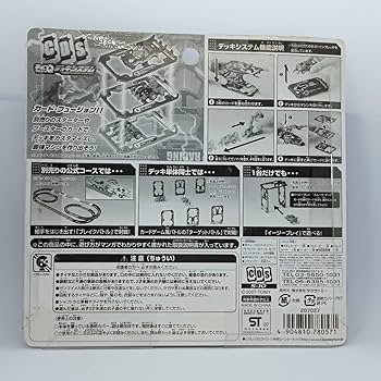 Amazon.co.jp: チョロQ デッキシステム S-10イーグレー