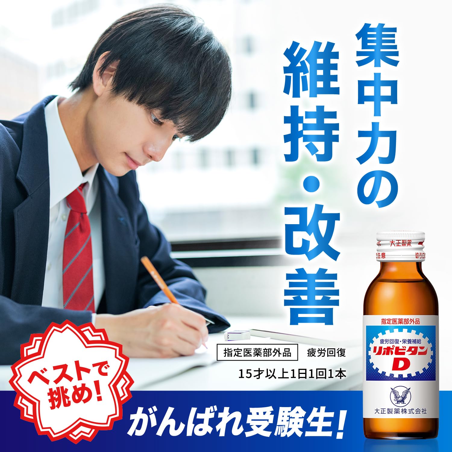 Amazon.co.jp: 【指定医薬部外品】【Amazon.co.jp限定】リポビタンD