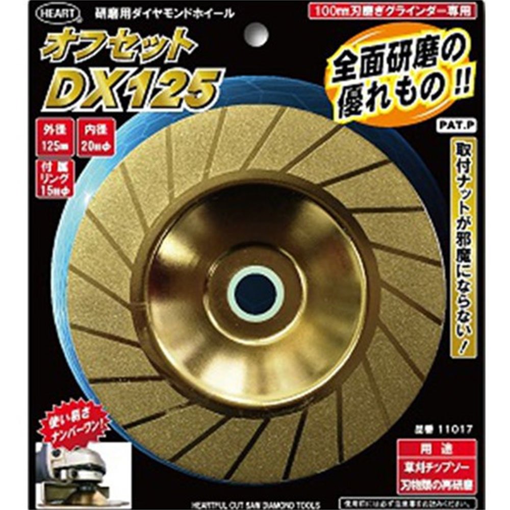 ホイール Amazon.co.jp: ハートフル ダイヤモンドホイール 『オフセット