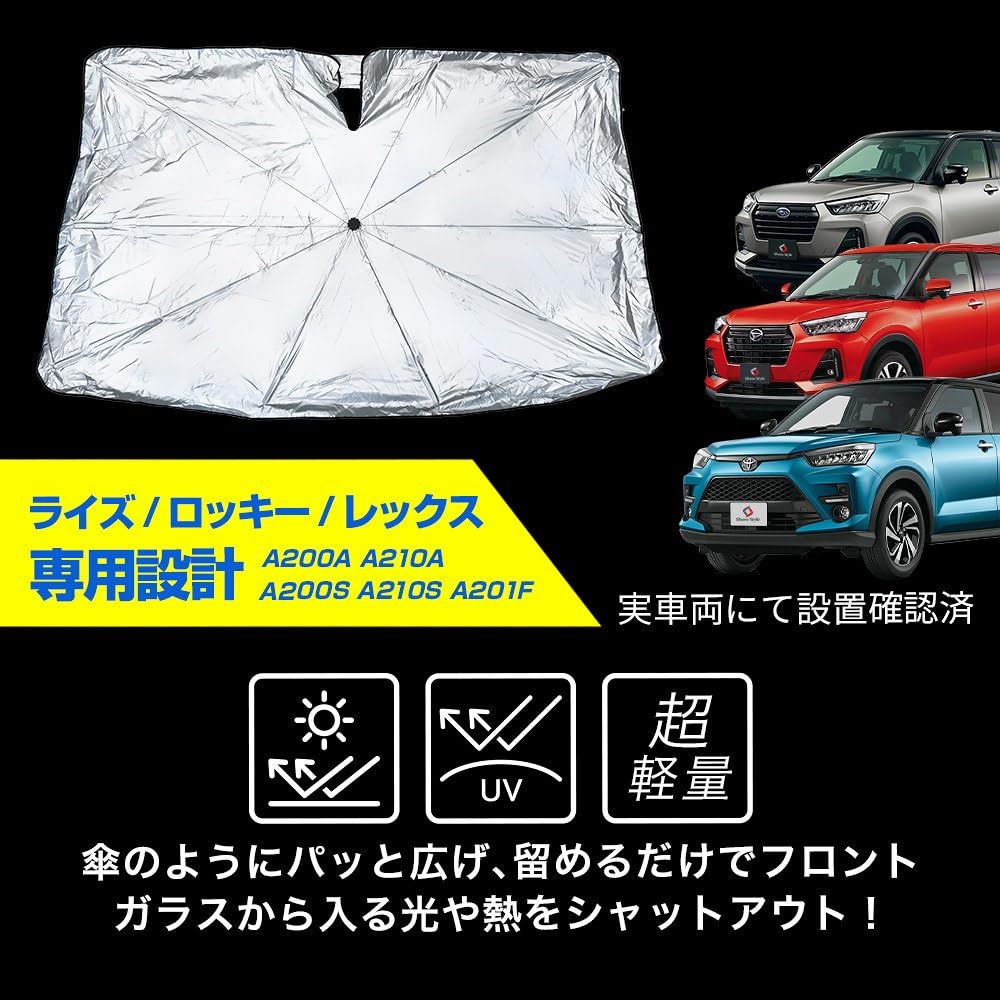 Amazon.co.jp: シェアスタイル ライズ ロッキー レックス 専用