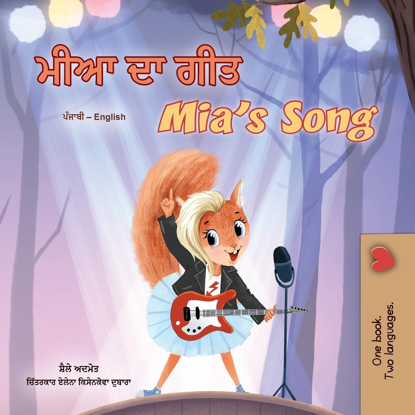Mia's Song (Punjabi Gurmukhi English Bilingual Children's Book)