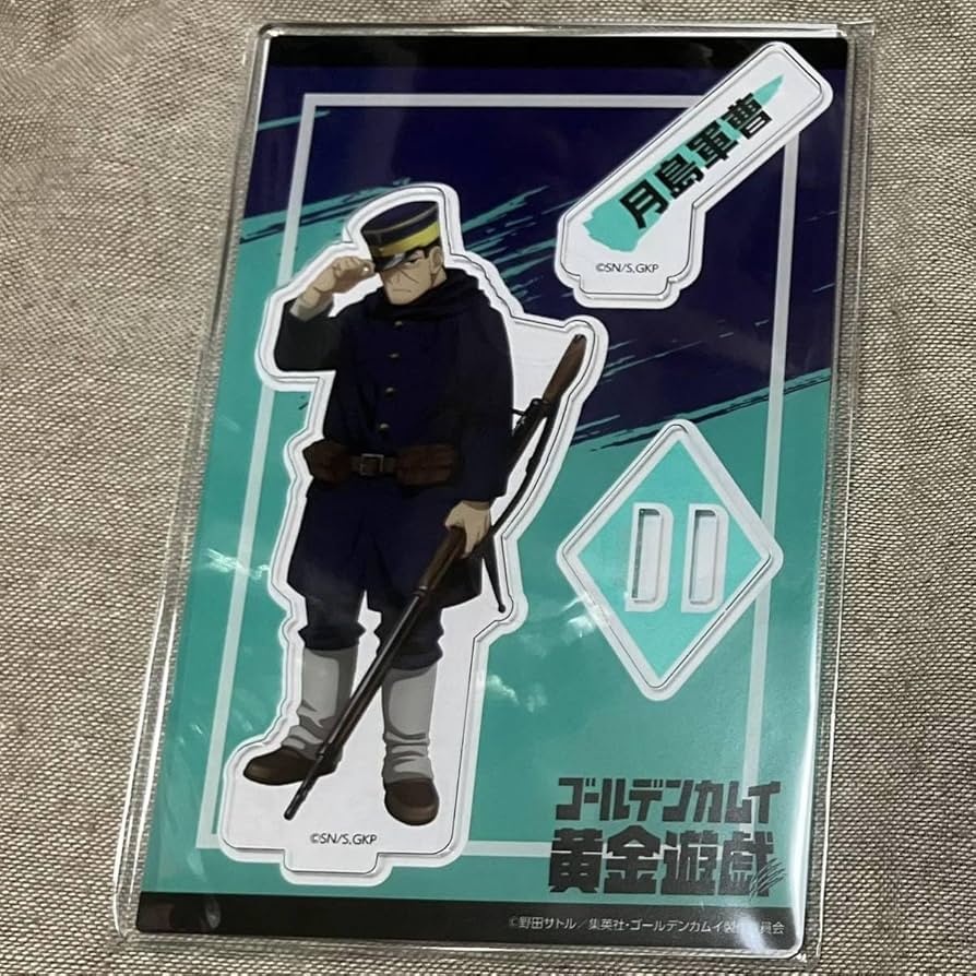 ゴールデンカムイ 月島軍曹 月島基 アクリルブロック アクスタ Amazon.co.jp: ゴールデンカムイ アクリルスタンド 月島基 黄金