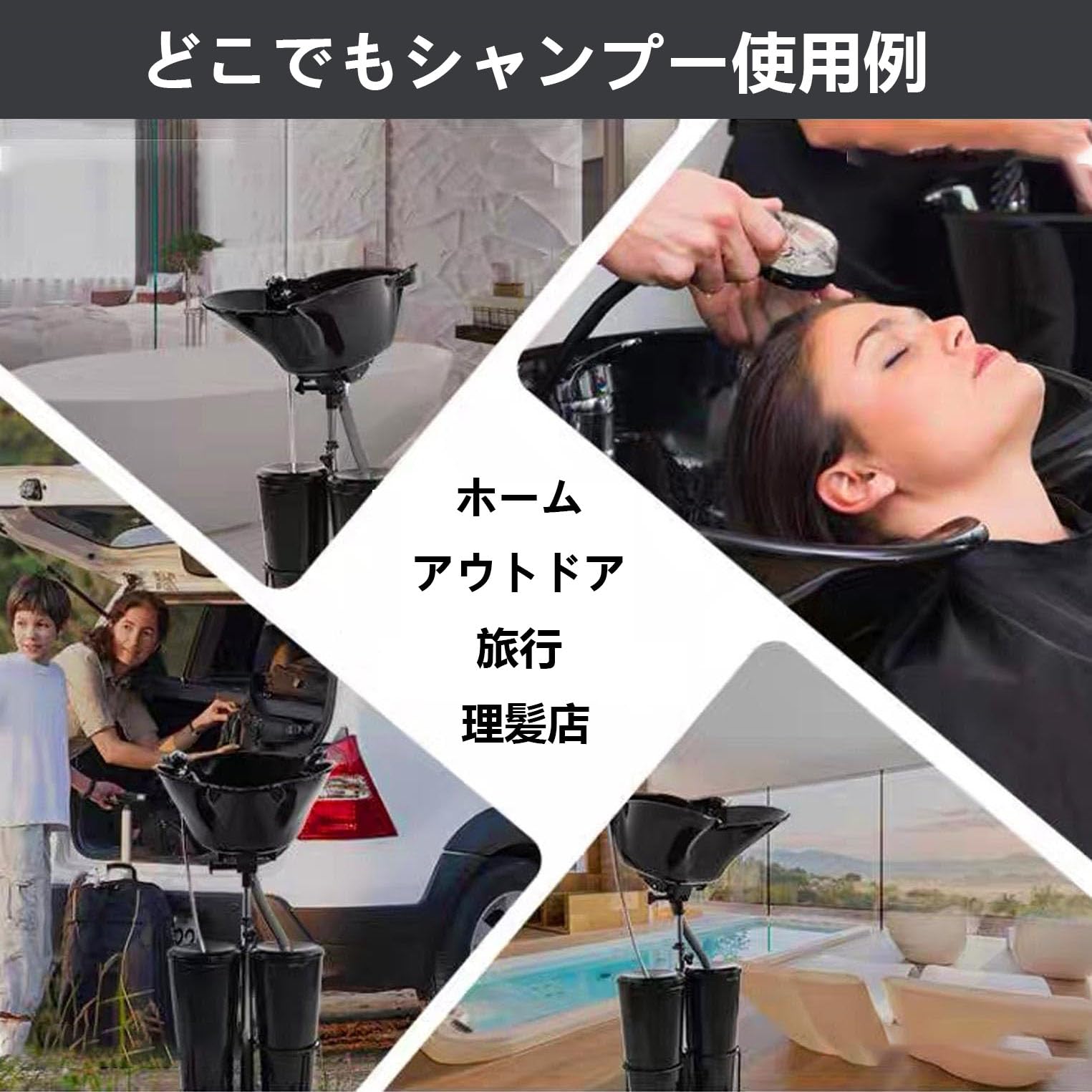 Amazon.co.jp: 介護洗髪器 移動式シャンプー台 寝たまま洗髪 タブル