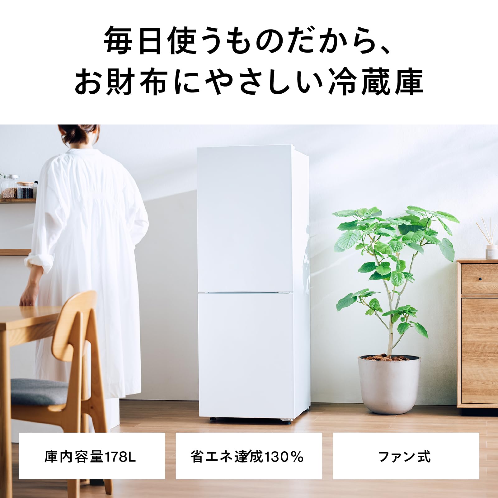 Amazon.co.jp: TWINBIRD(ツインバード) 2ドア冷凍冷蔵庫 幅61cm 178L