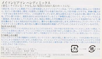 Amazon | メイソンピアソン(MASON PEARSON)メイソンピアソン