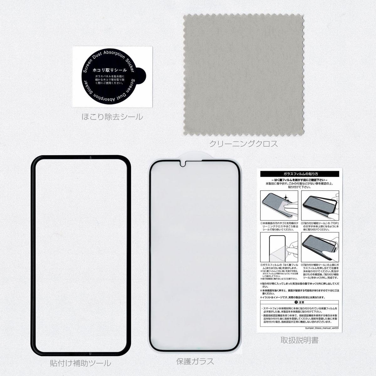 Amazon | ドコモ純正 iPhone13ProMax対応 全画面ガラスフィルム 高光沢