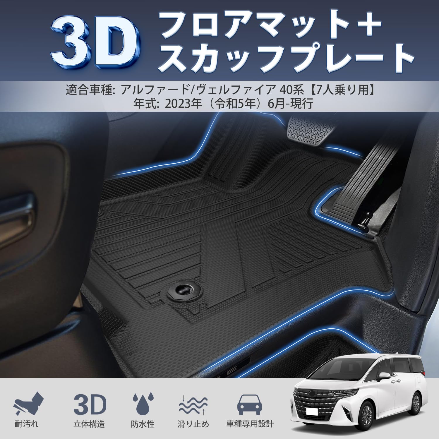アルファード 30 純正 スカッフプレート社外マット、ステップ付 Amazon