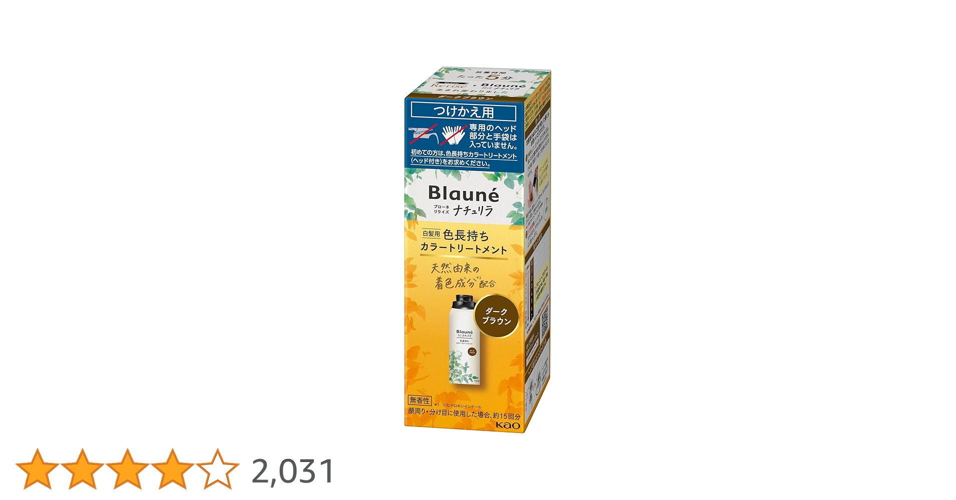 新品　ブローネリライズ　ナチュリラ　アッシュブラウン　本体　つけかえ用　6個 ブローネ ナチュリラ 色長持ちカラートリートメント アッシュ