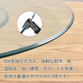 Amazon.co.jp: 円形 強化ガラス 丸ガラステーブル 強化ガラス