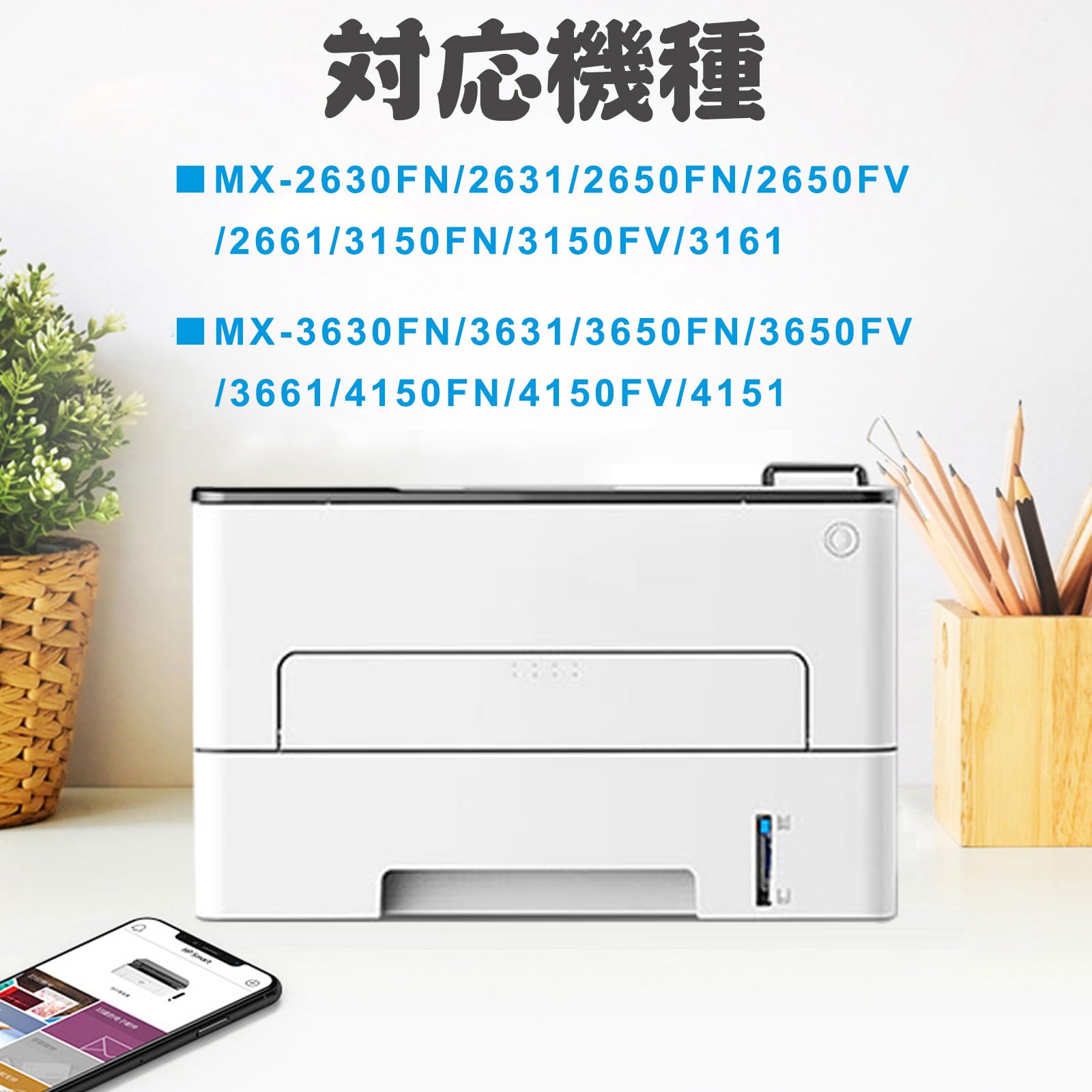 Amazon.co.jp: 【Amazon.co.jp限定】Sharp用 MX-61 MX-61JT MX
