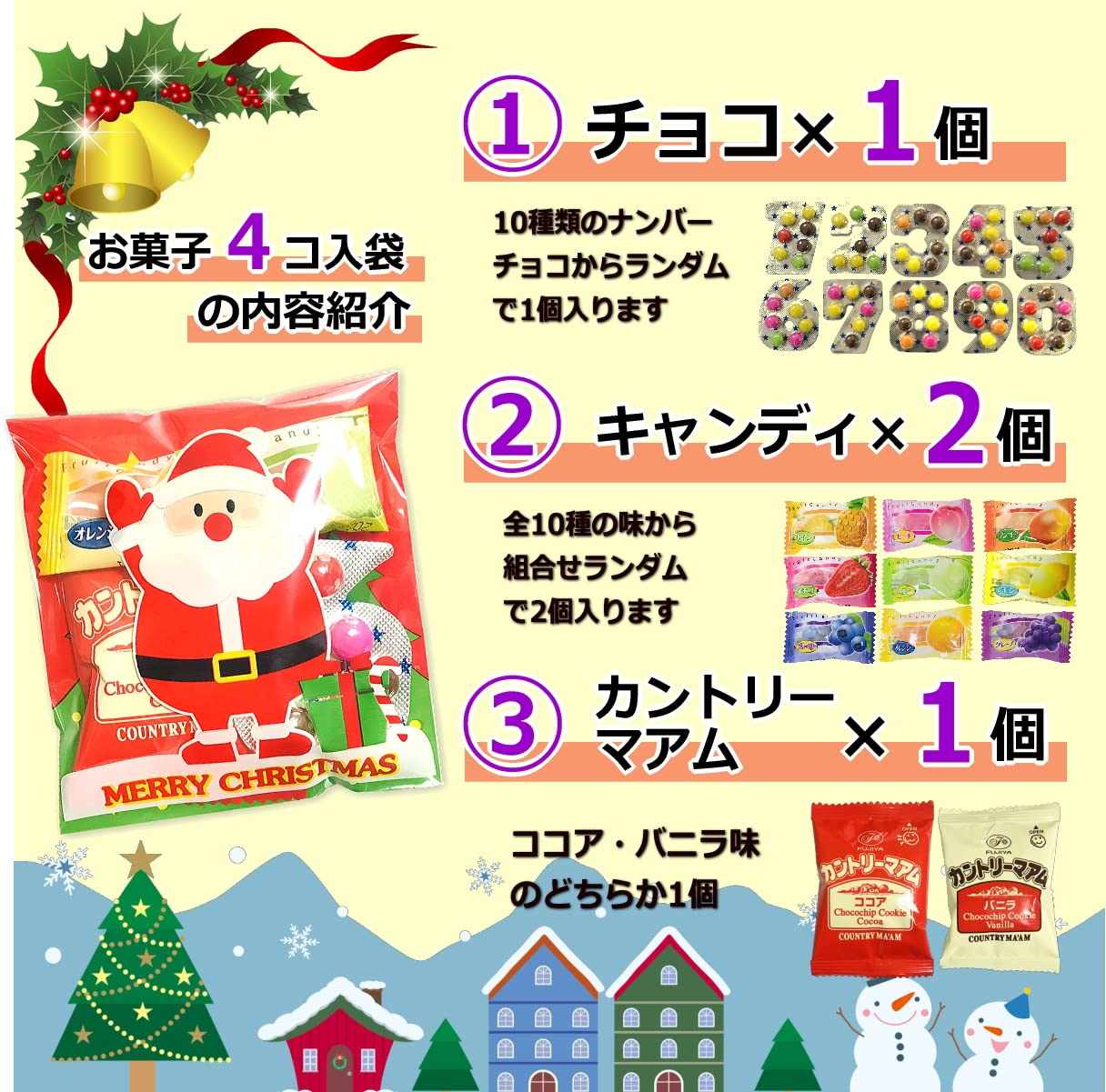 Amazon.co.jp: クリスマス お菓子 個包装 詰め合わせ 10袋セット プチ