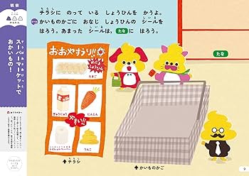うんこドリル おけいこ もじ・かず・ちえ・こうさく 4・5さい