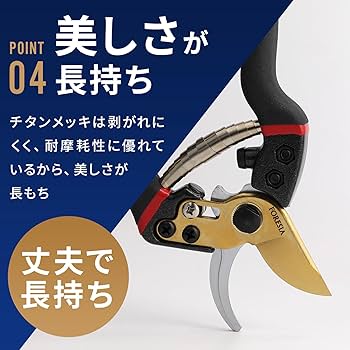 Amazon | 【チタンメッキの鋭い切れ味】 剪定バサミ 切れ味