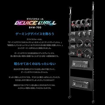 Bauhutte(バウヒュッテ) デバイスウォール　BHW-700-BK Amazon｜Bauhutte(バウヒュッテ) デバイスウォール BHW-700-BK