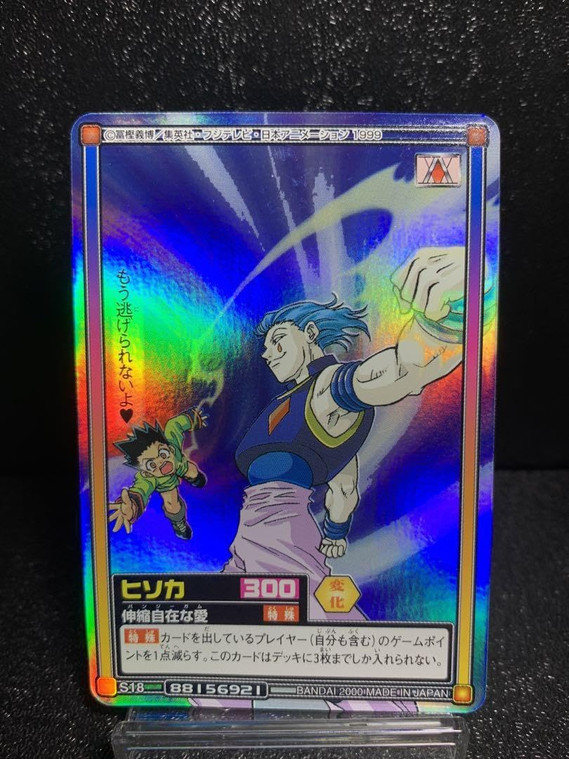 Amazon.co.jp: ハンターハンター ヒソカ バンジーガム 伸縮自在