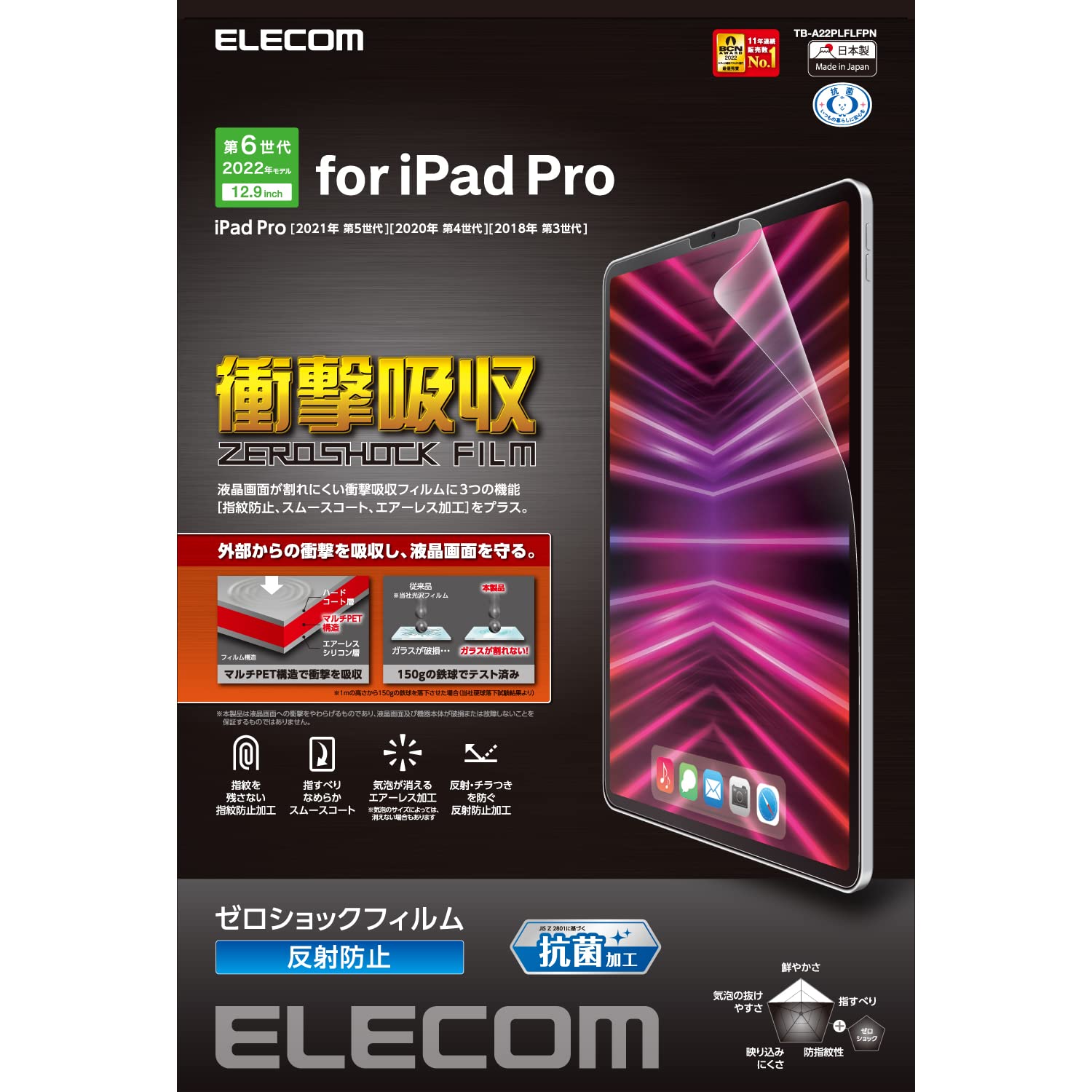 Amazon.co.jp: エレコム iPad Pro 12.9 第6/5/4/3世代 (2022/2021/2020 