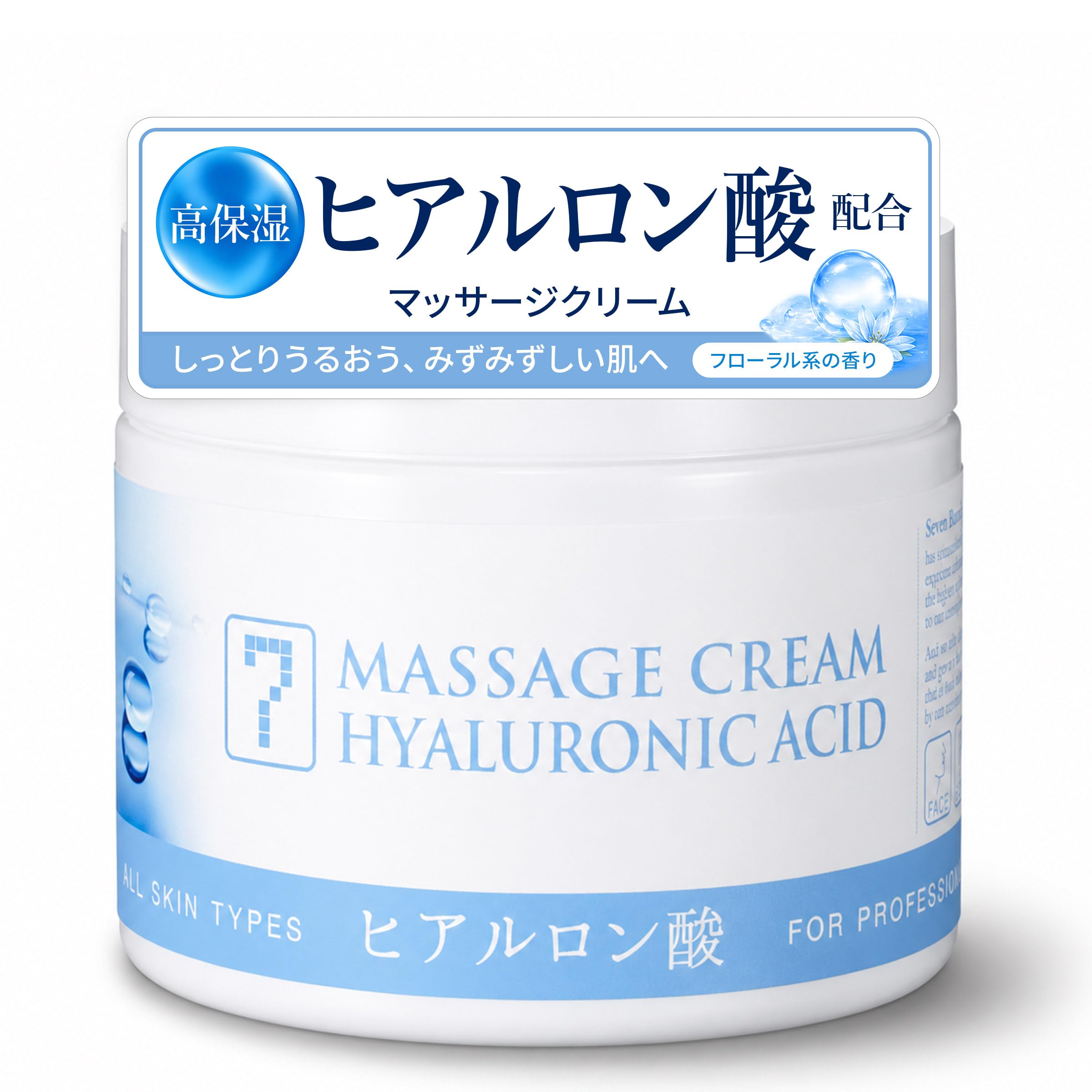 Amazon | SEVEN BEAUTY マッサージクリーム ヒアルロン酸 450g [ 業務