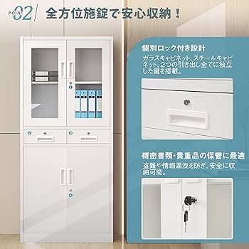 Amazon.co.jp: スチール書庫 鍵付きキャビネット 可動棚 高さ