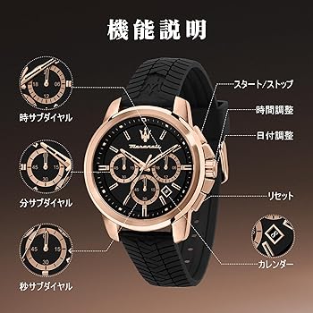 Amazon.co.jp: マセラティ 腕時計 メンズ Successo ブラックシリカゲル