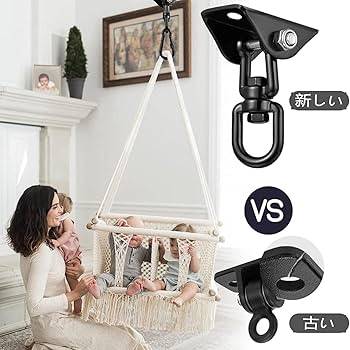 ⭐️ハンモックサスペンションキット、天井フック、360°回転 チェーンなし 黒 ⭐️ハンモックサスペンションキット、天井フック、360°回転
