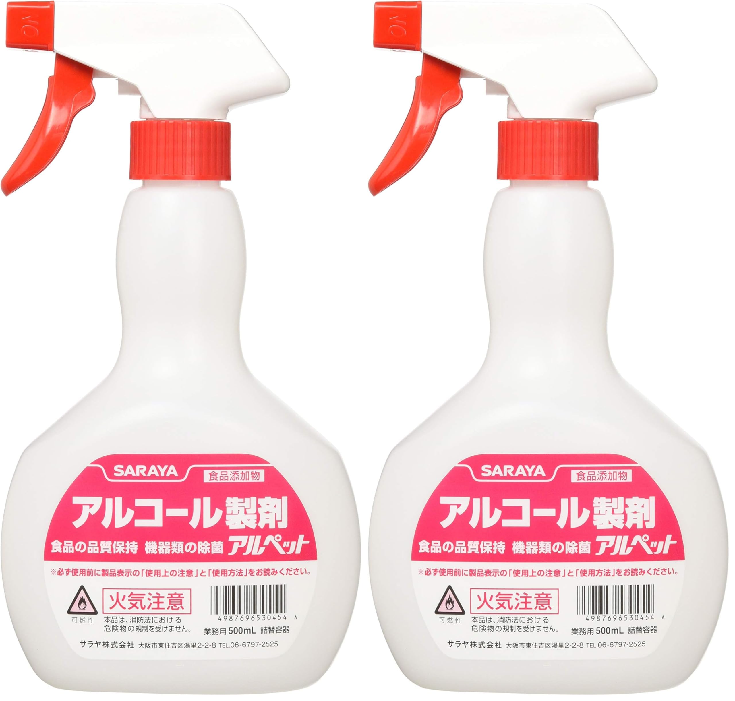 Amazon.co.jp: サラヤ 薬液専用詰替容器 スプレーボトル アルコール