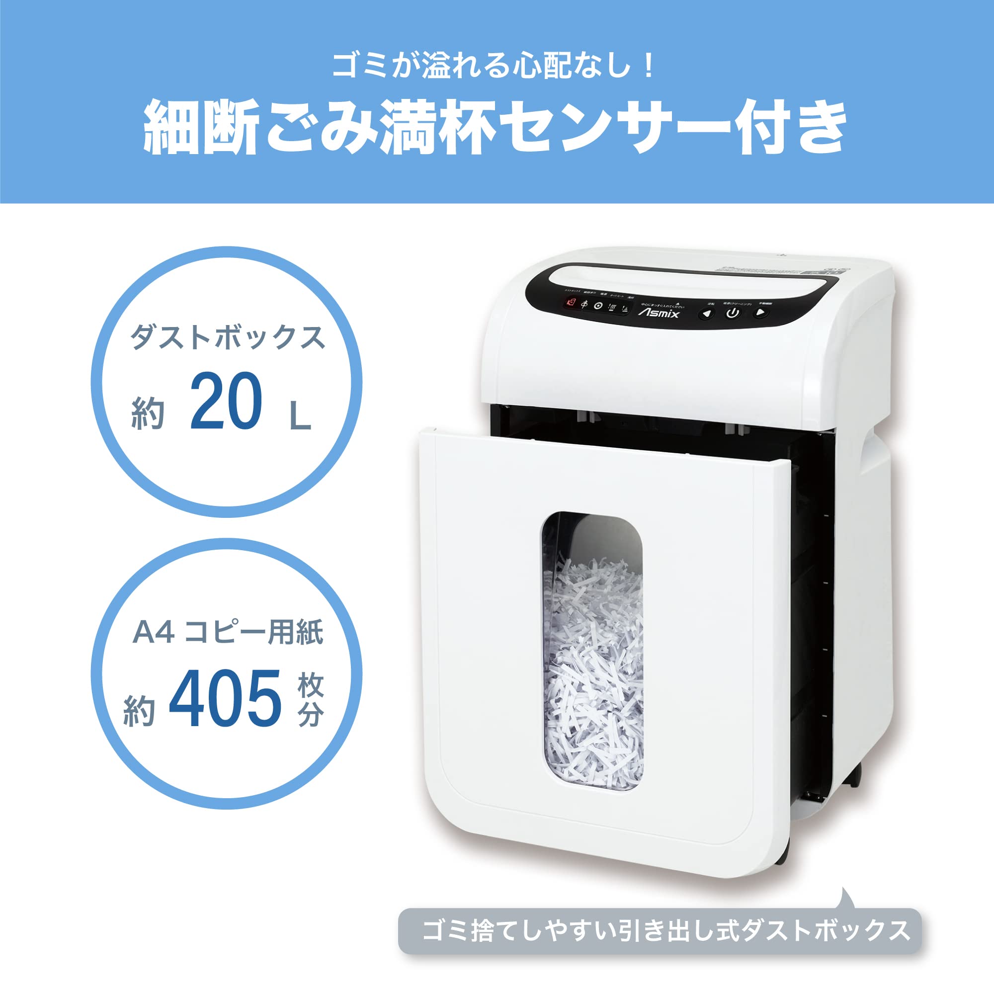 Amazon | アスカ クロスカットシュレッダー S77 最大18枚 連続10分