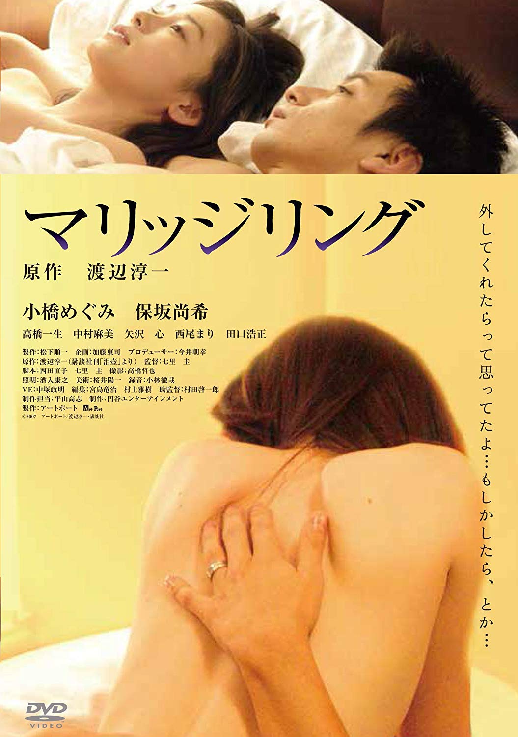 高島礼子セックス 無修正