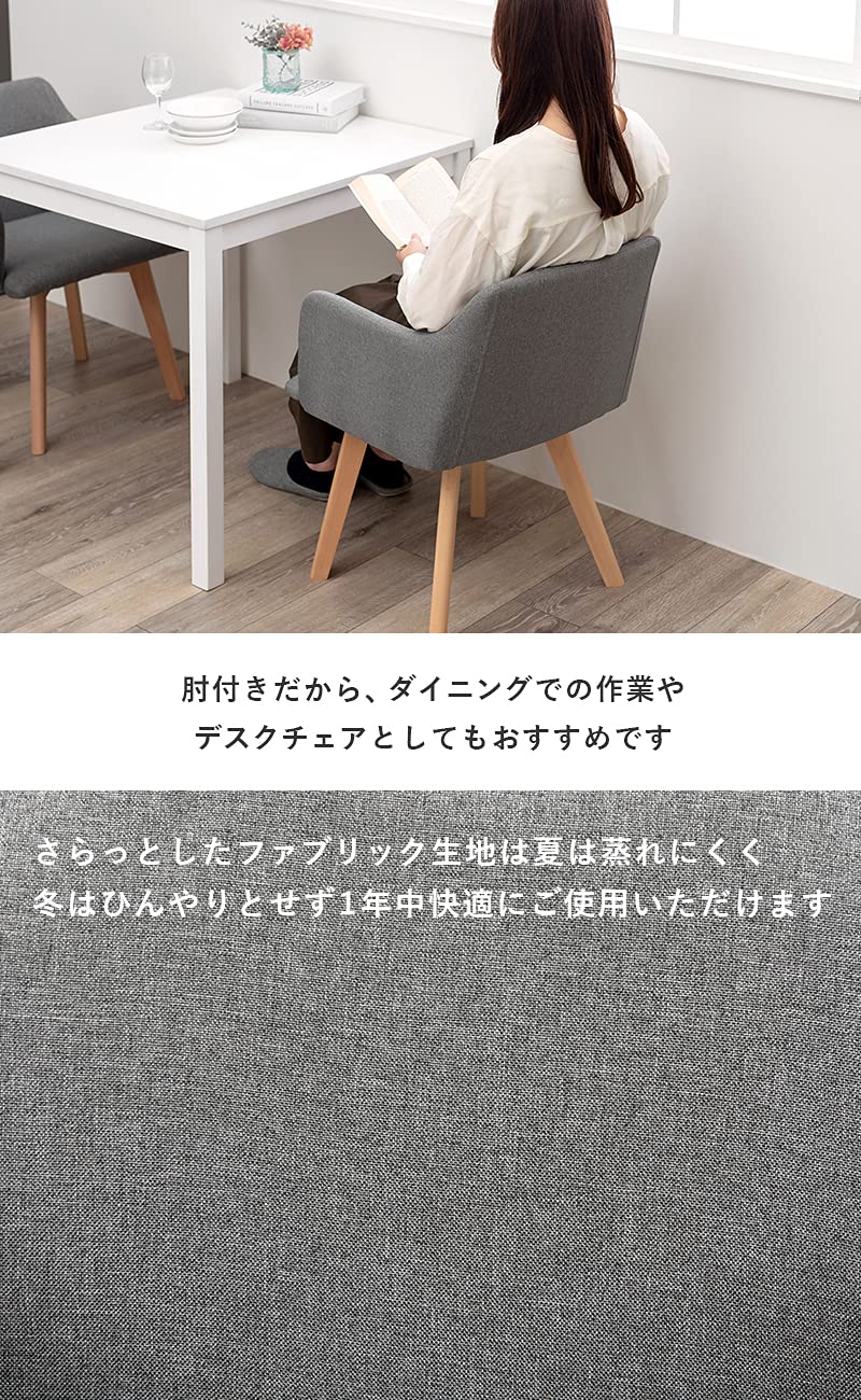 椅子/チェア 北欧デザイン ダイニング肘付チェア 2脚セット BC-8623GY