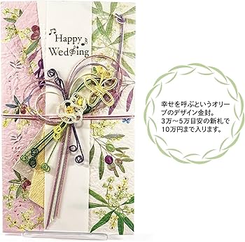 オリーブ☆ Amazon | フロンティア 祝儀袋 オリーブ SG-250 | 祝儀袋