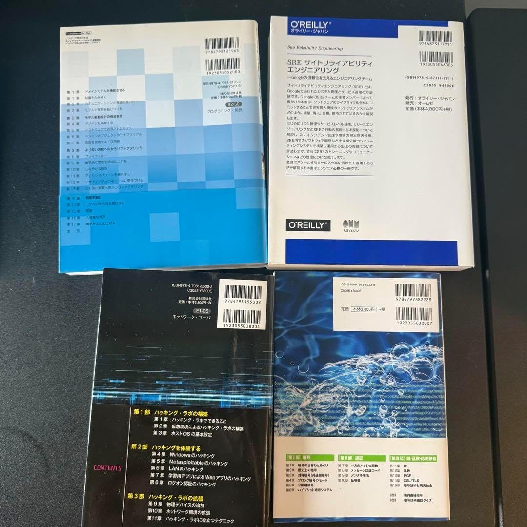 コンピュータ IT専門書4冊セット