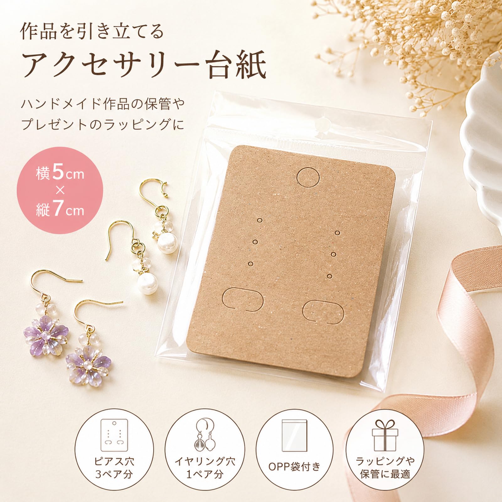 Amazon.co.jp: アクセサリー台紙 ヘッダー袋付き 100枚セット
